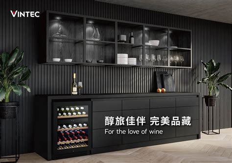 酒櫃|Vintec 全球專業溫控酒櫃的領導品牌。醇旅佳伴 完美品藏